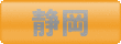 ゴルフ会員権　静岡